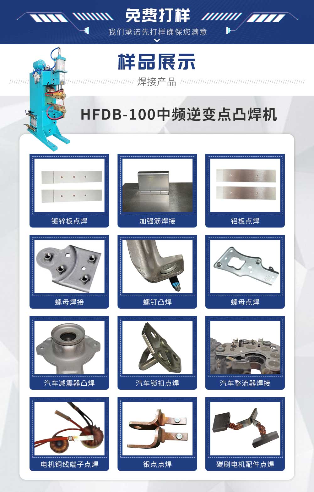HFDB-100中频点焊机-蓝_02