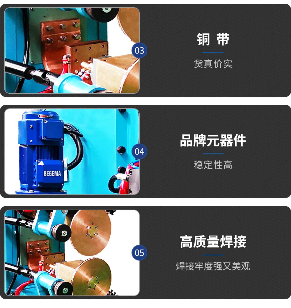 FN-200H中频缝焊机（蓝）_05