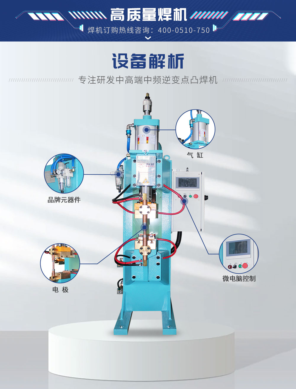 HFDB-200直流中频点焊机-蓝_05