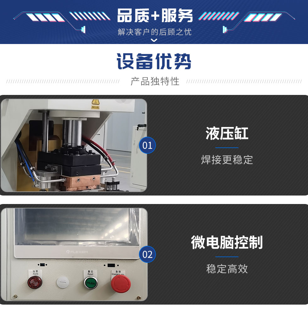 HFTD-350-Y铜扩散焊机-新蓝_04