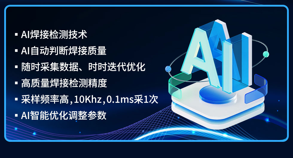 HFTD-350-Y铜扩散焊机-新蓝_09