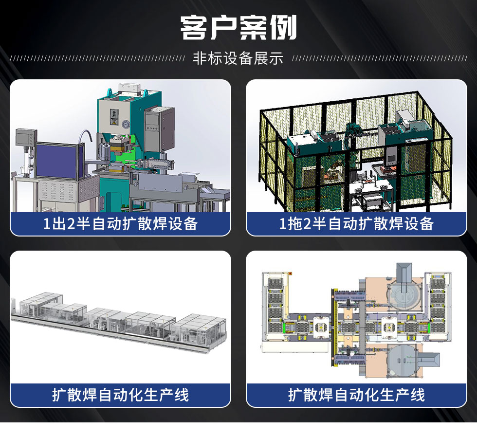 HFTD-350-Y铜扩散焊机-新蓝_13