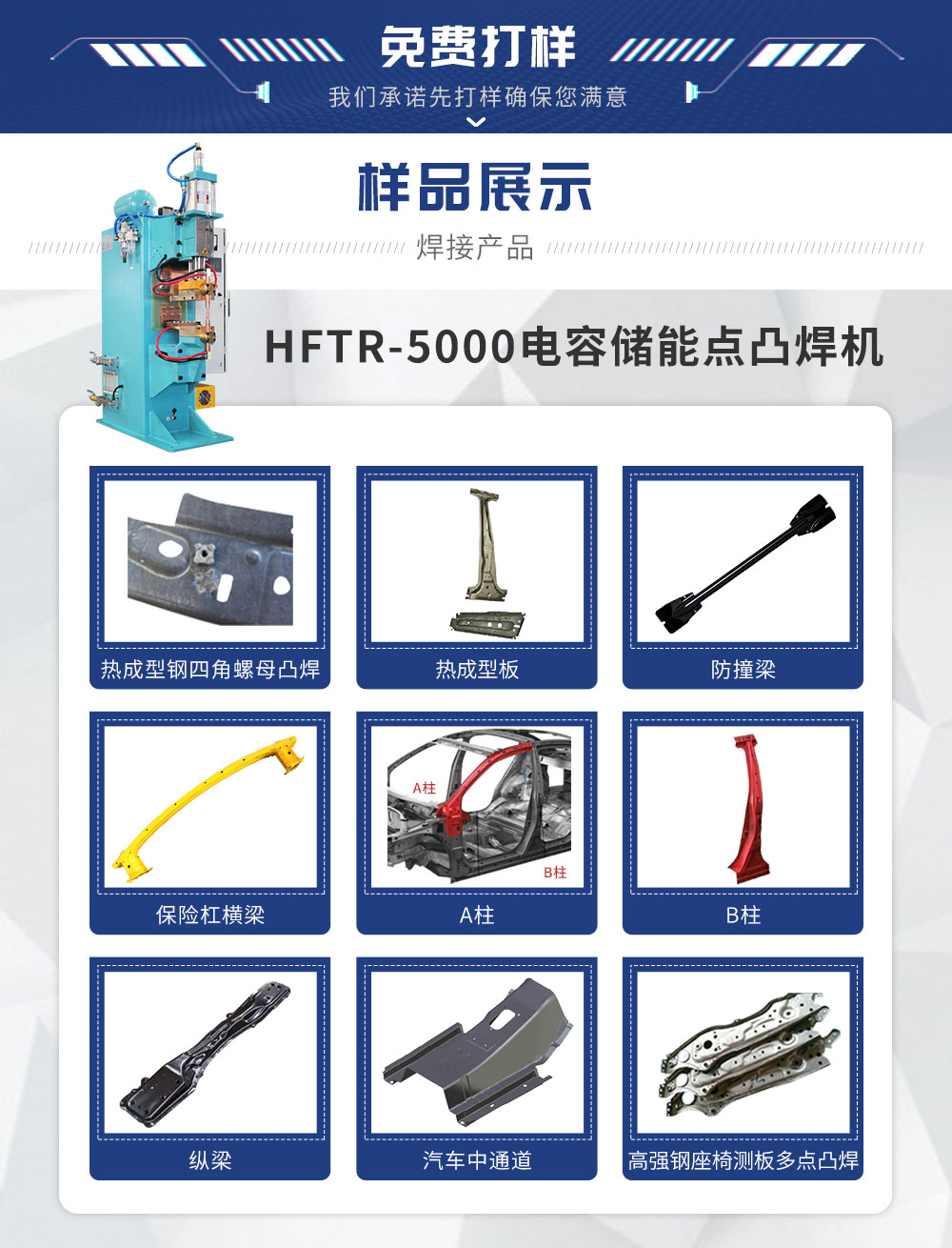 储能5000新蓝_02