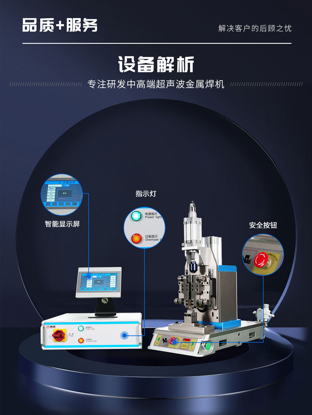 新超声波金属点焊机HF-WX-20DA_02