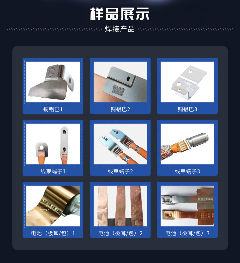 新超声波金属点焊机HF-WX-20DA_03