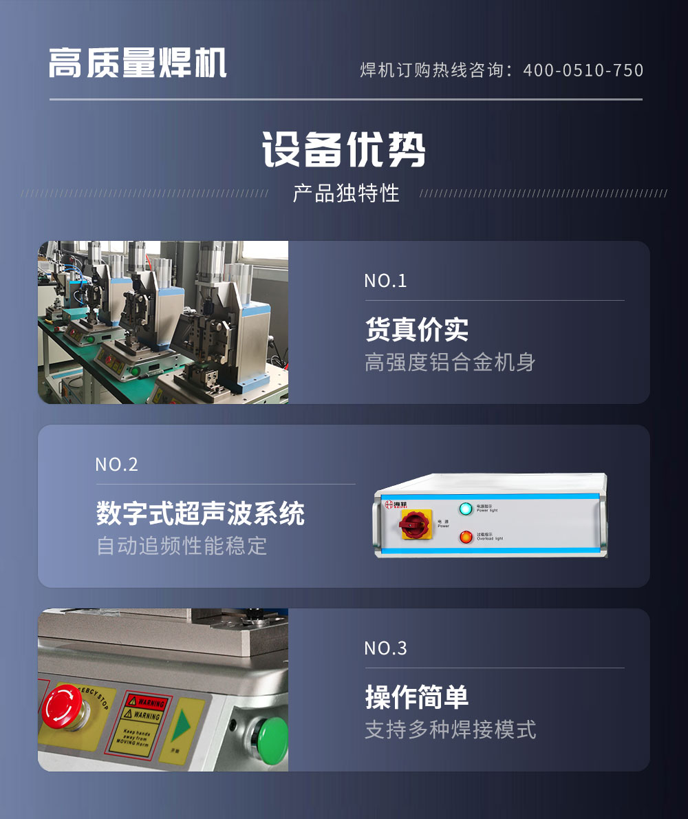 新超声波金属点焊机HF-WX-20DA_04