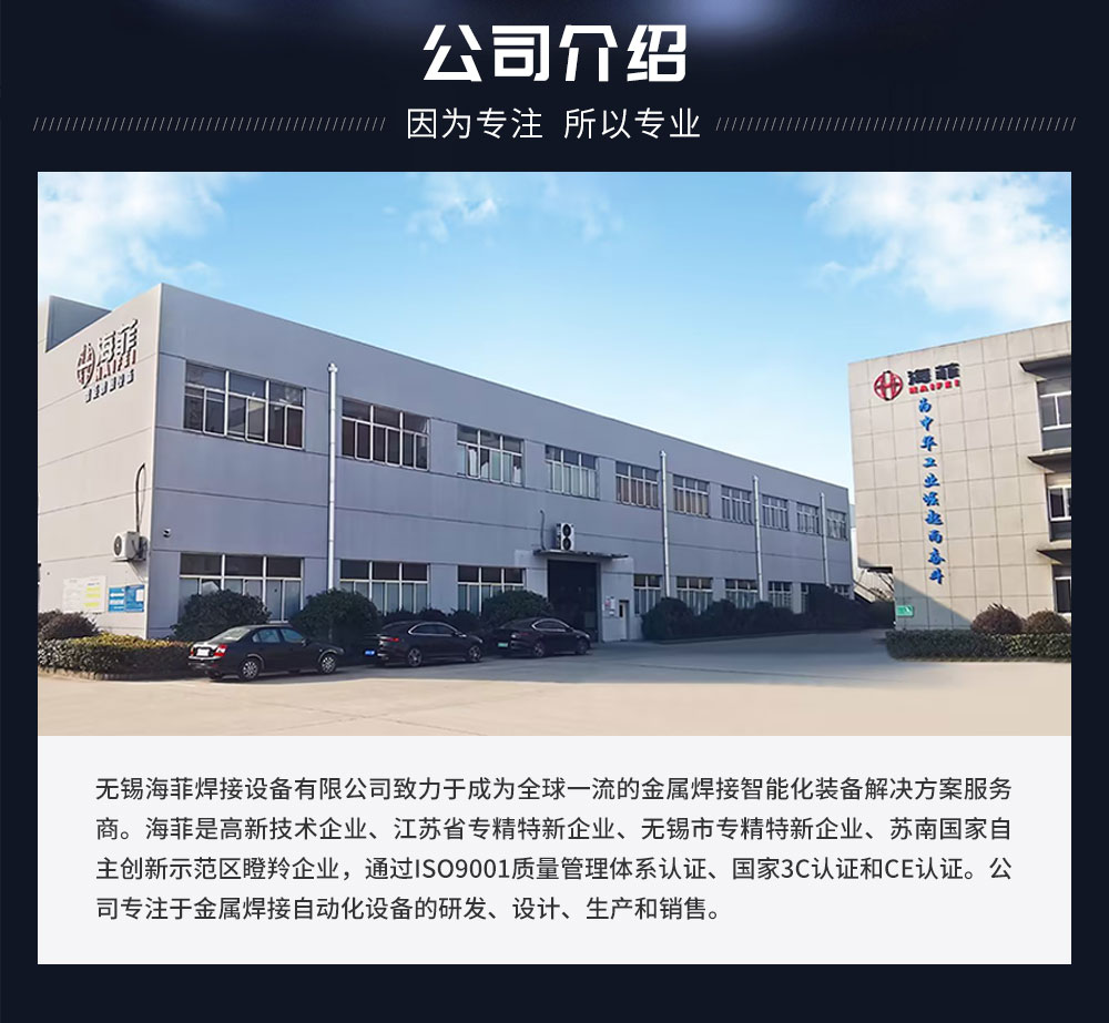 新超声波金属点焊机HF-WX-20DA_16