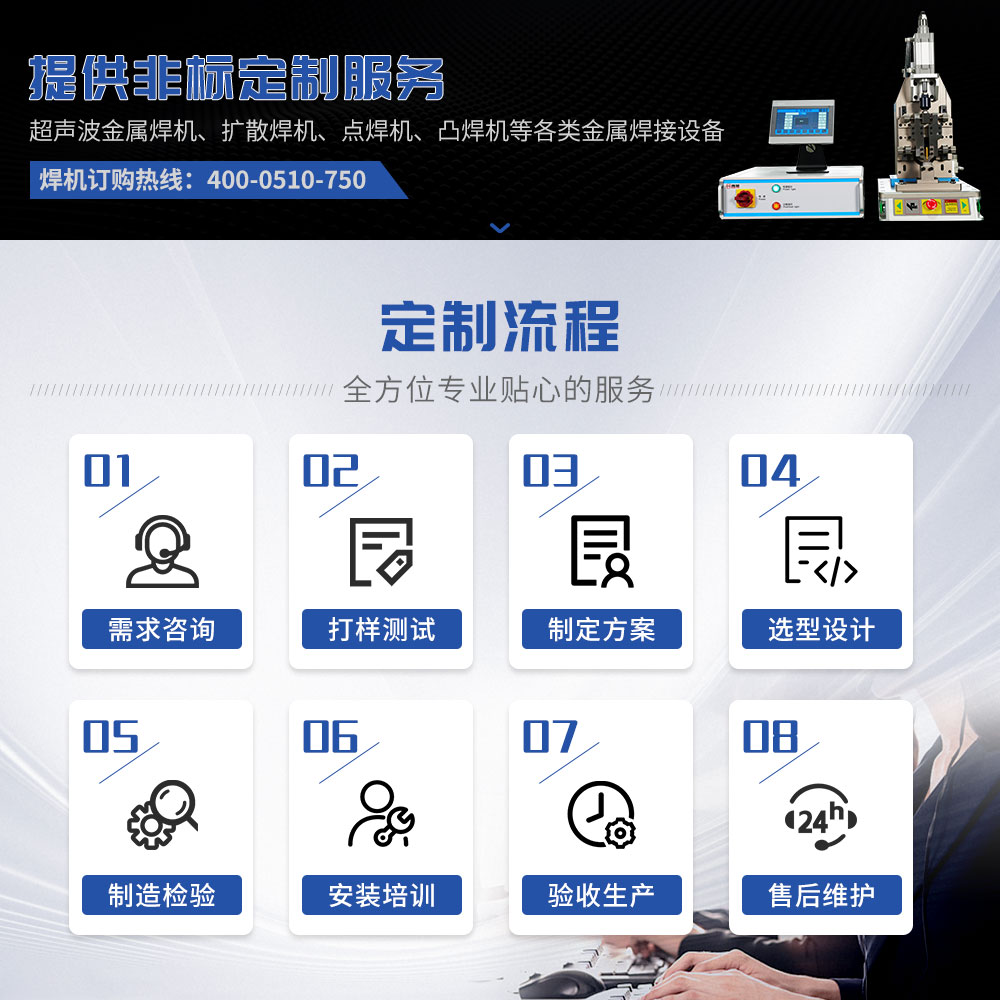 新-新超声波扭焊焊接机HF-WX-35NZ_09