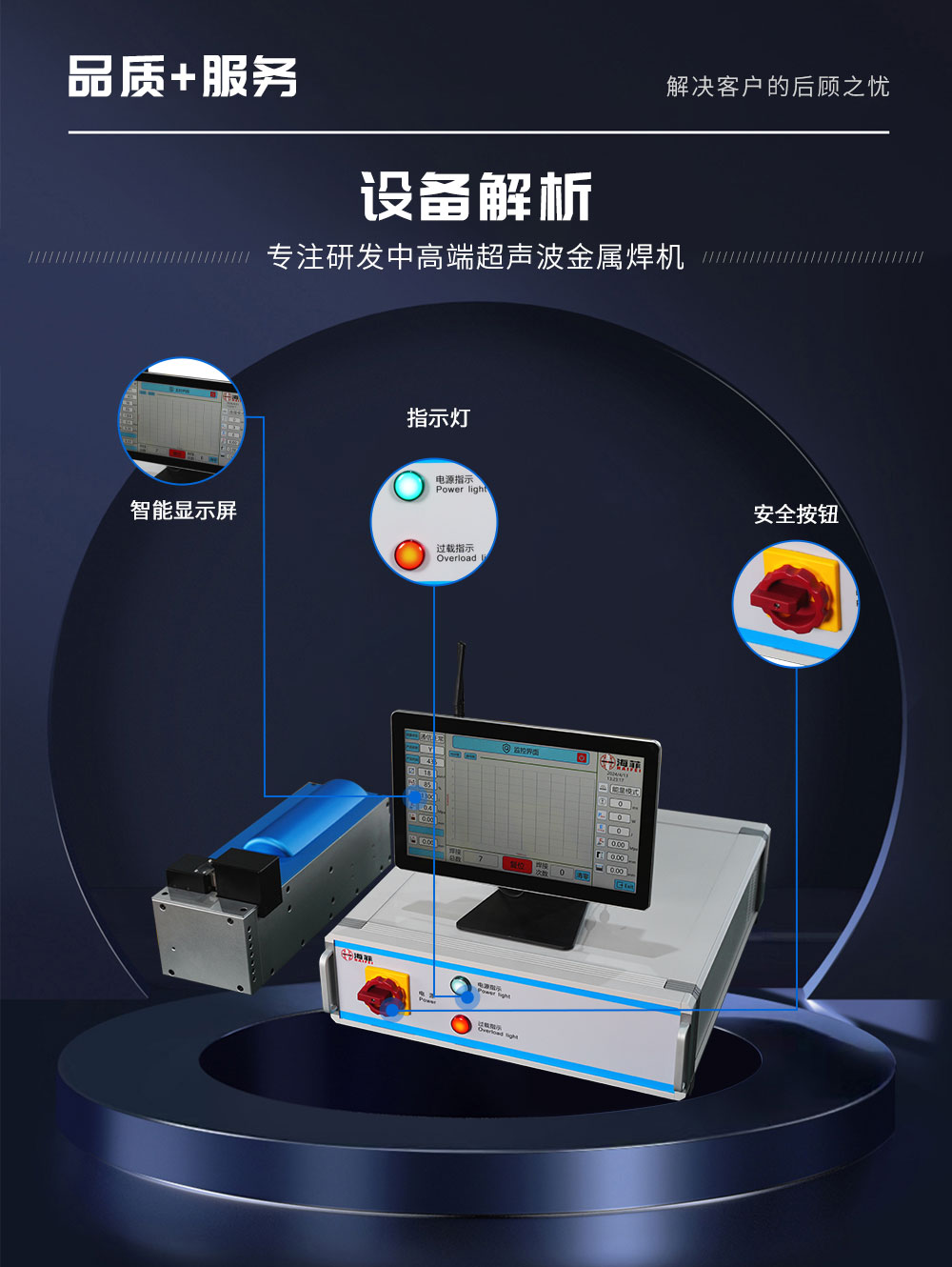 新超声波线束焊接机HF-WX-20XB_02