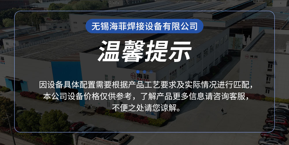 新超声波线束焊接机HF-WX-20XC---2_01