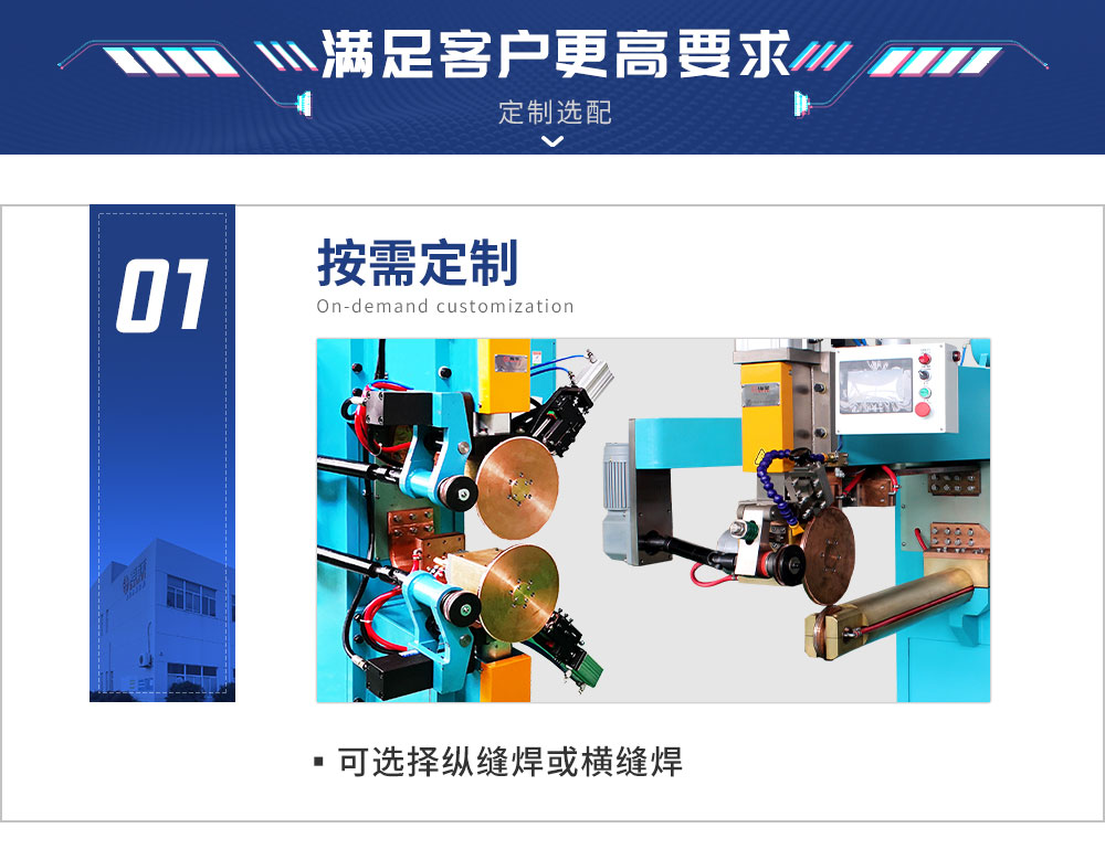 HFFN-100H中频滚焊机（蓝）_09