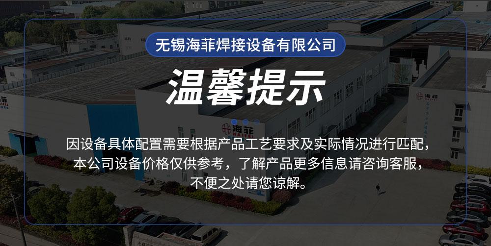 HFFN-100H中频纵向滚焊机（蓝）_01