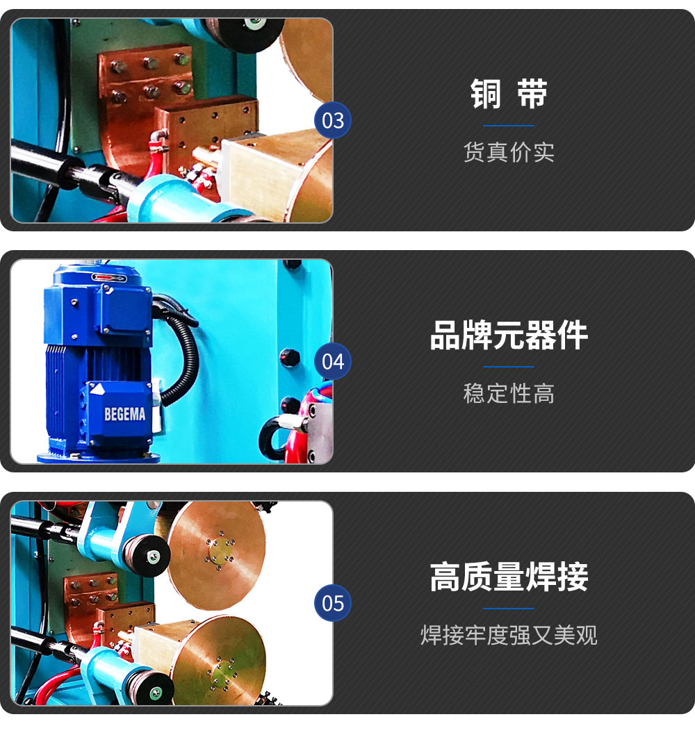 HFFN-100H中频纵向滚焊机（蓝）_05