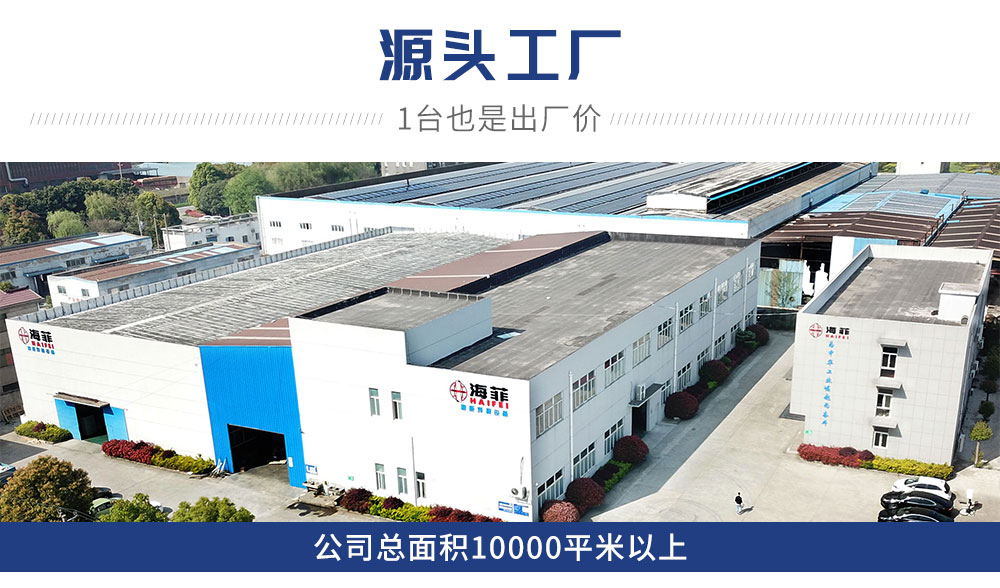 HFFN-100H中频纵向滚焊机（蓝）_18