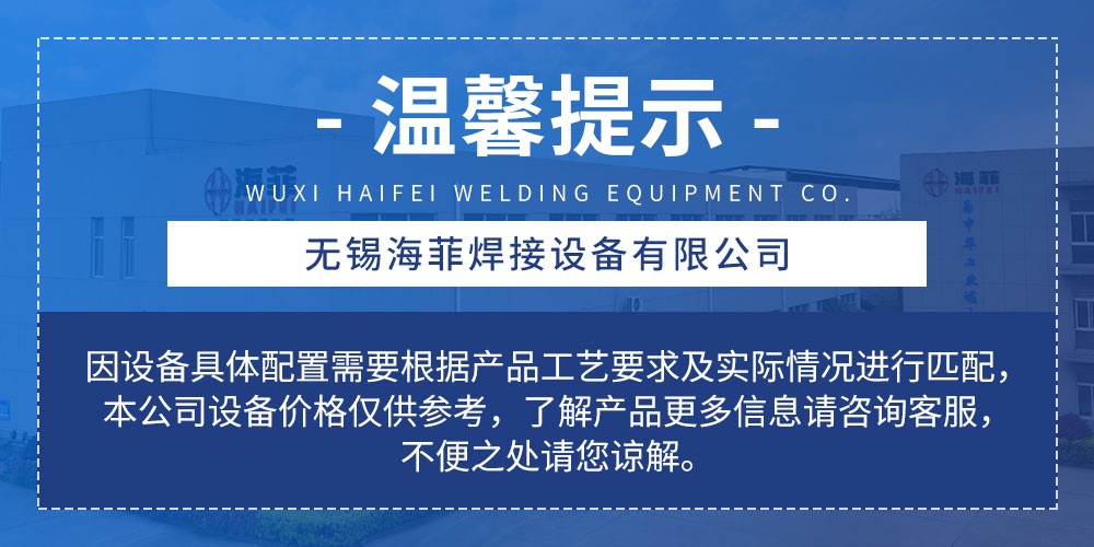 座椅调角器双头凸焊专机-新蓝_01