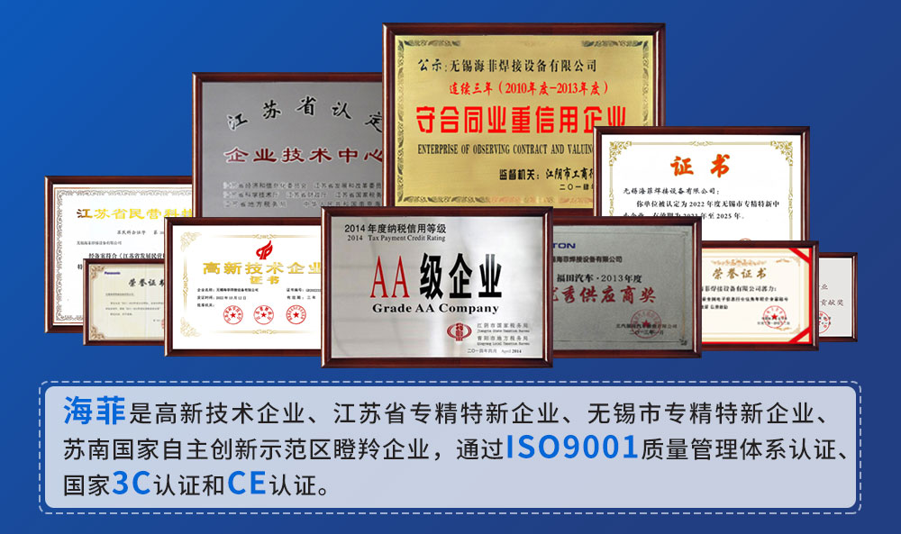 座椅调角器双头凸焊专机-新蓝_09
