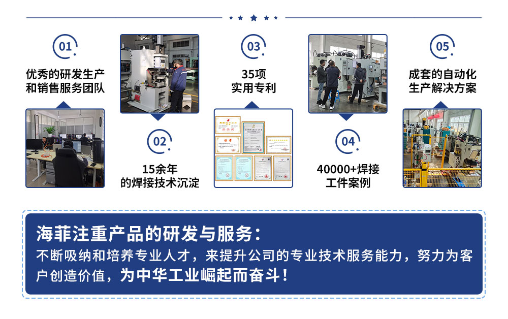 座椅调角器双头凸焊专机-新蓝_10