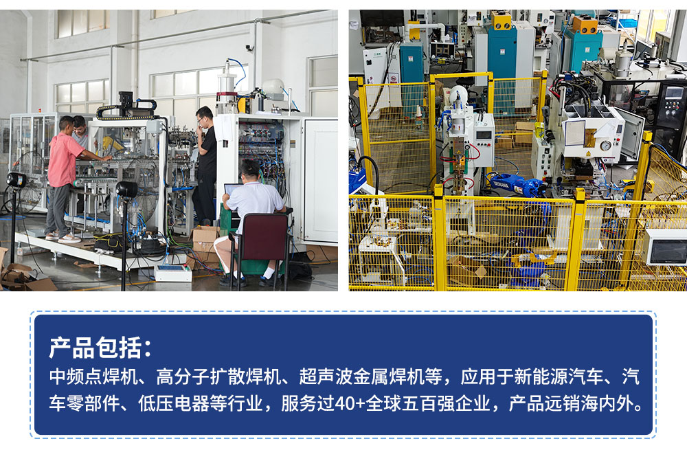 排气热端氧传感双头储能焊机-新蓝_12