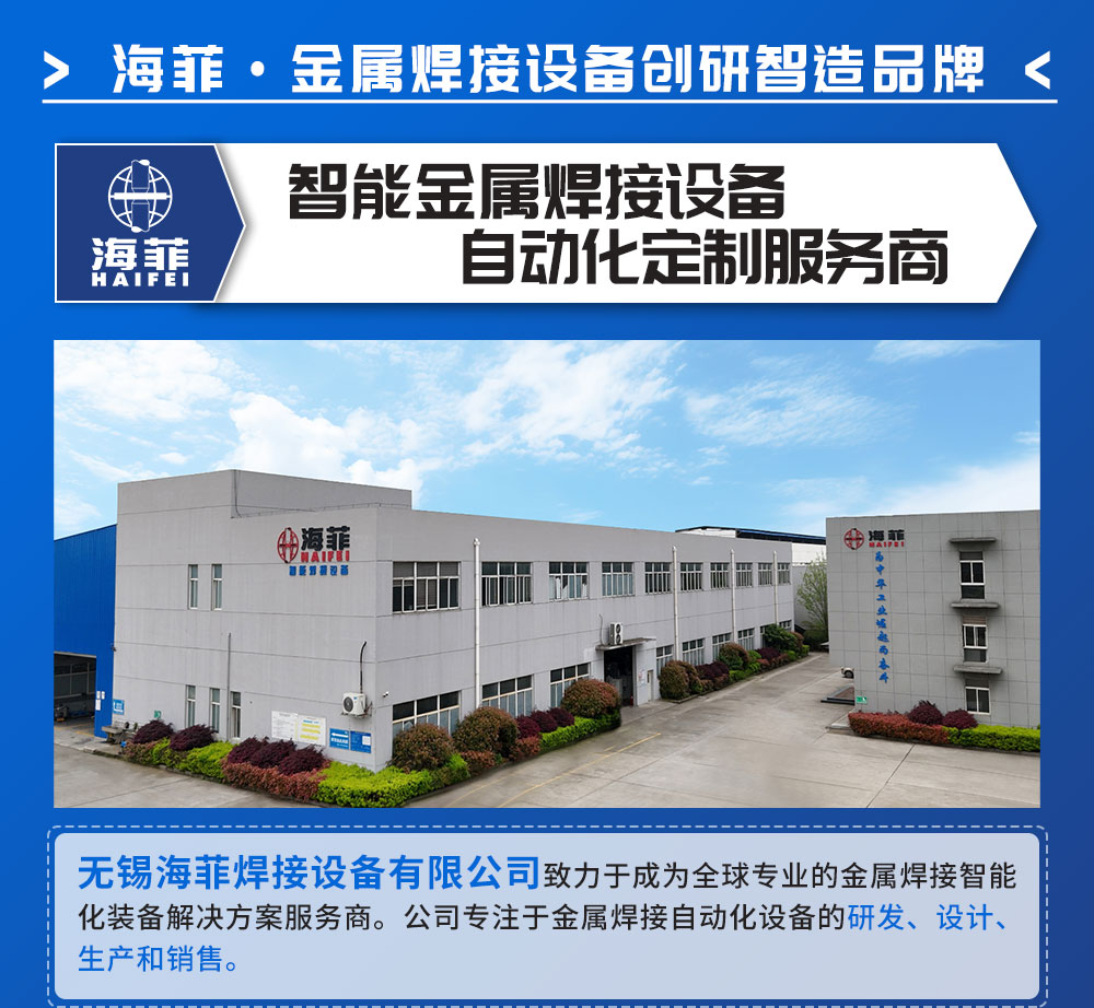 摩托车油箱滚焊机-新蓝_08