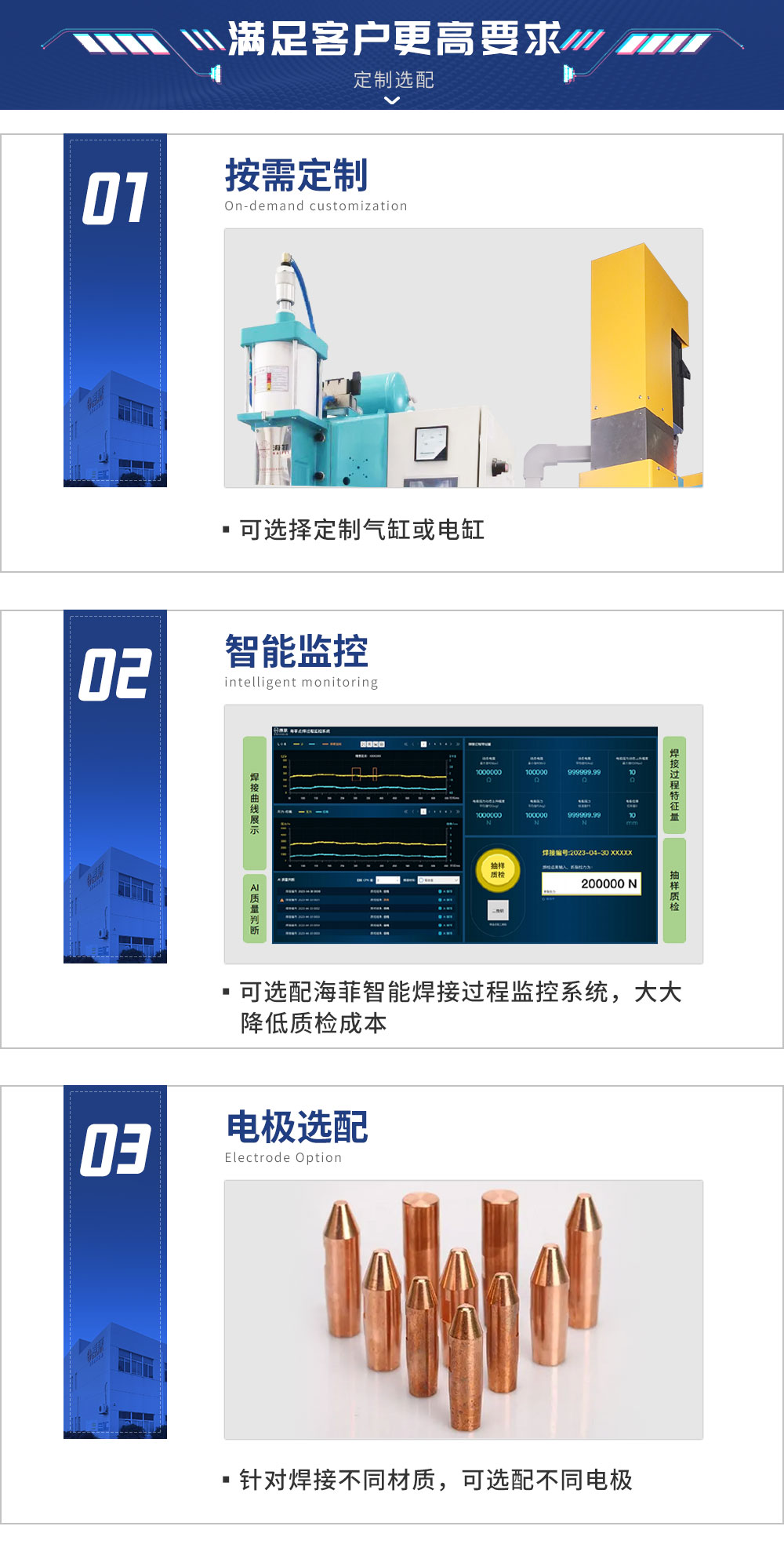储能20000新蓝_11